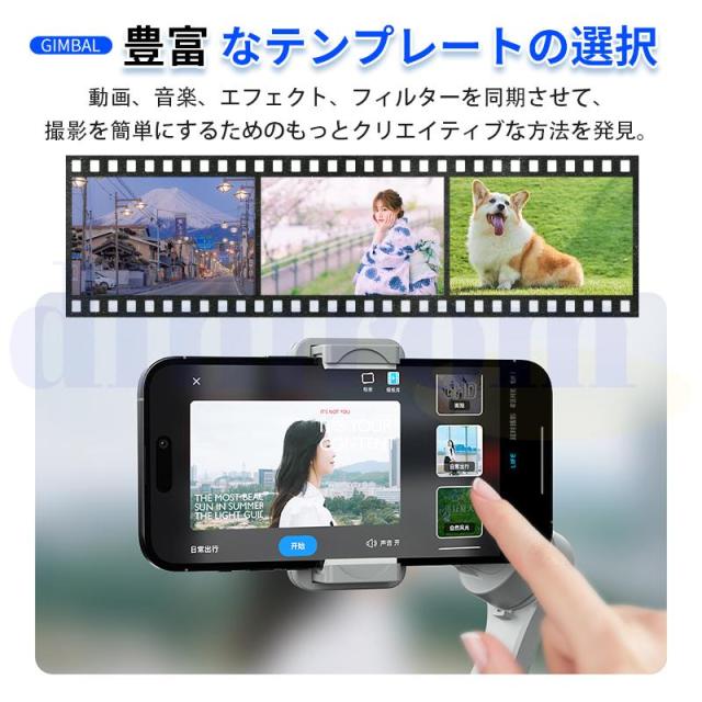 【50％OFFセール開催中】ジンバル 3軸スマホジンバル 360°専用アプリで顔追跡 ジェスチャー操作 外部三脚付 折りたたみ式 Android＆iOS スタビライザー_8