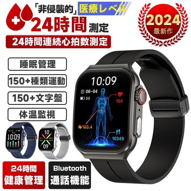 ー睡眠管理 歩数計 生理管理 着信通知 天気予報 ギフト