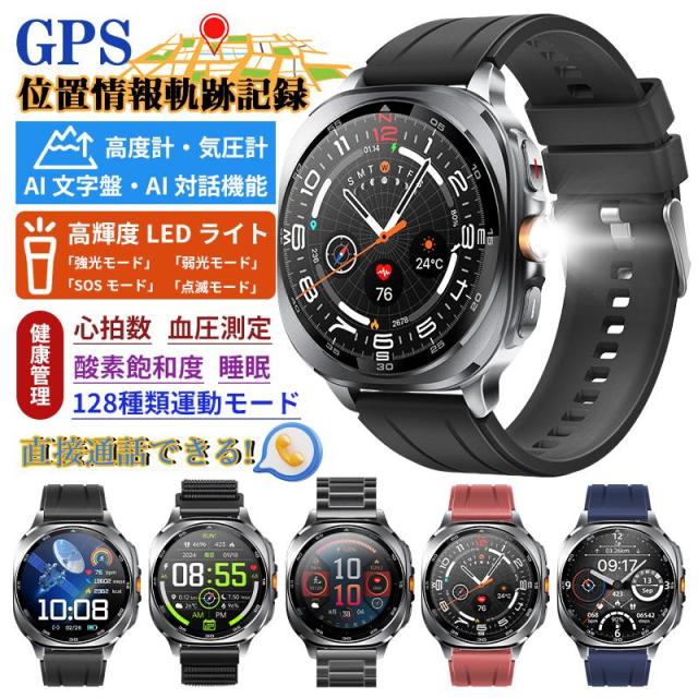 2025生い育つ！スマートウォッチ 定まり品 人工知能学 GPT 人工知能学文字記号盤 BT5.3電話を掛ける役立つこと付き添い人 血圧 血中O 心臓の鼓動数 3非同期転送モード雨合羽 歩数計 人工知能学御手伝いお休み保護すること