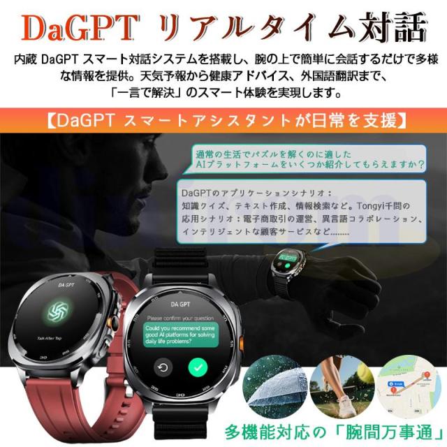 2025生い育つ！スマートウォッチ 定まり品 人工知能学 GPT 人工知能学文字記号盤 BT5.3電話を掛ける役立つこと付き添い人 血圧 血中O 心臓の鼓動数 3非同期転送モード雨合羽 歩数計 人工知能学御手伝いお休み保護すること