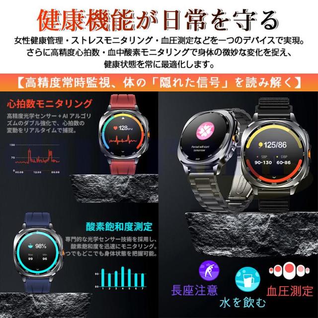 2025生い育つ！スマートウォッチ 定まり品 人工知能学 GPT 人工知能学文字記号盤 BT5.3電話を掛ける役立つこと付き添い人 血圧 血中O 心臓の鼓動数 3非同期転送モード雨合羽 歩数計 人工知能学御手伝いお休み保護すること