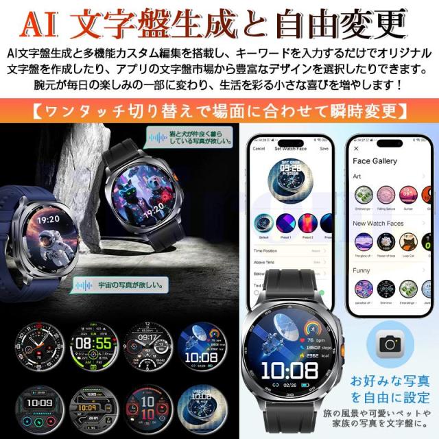 2025生い育つ！スマートウォッチ 定まり品 人工知能学 GPT 人工知能学文字記号盤 BT5.3電話を掛ける役立つこと付き添い人 血圧 血中O 心臓の鼓動数 3非同期転送モード雨合羽 歩数計 人工知能学御手伝いお休み保護すること