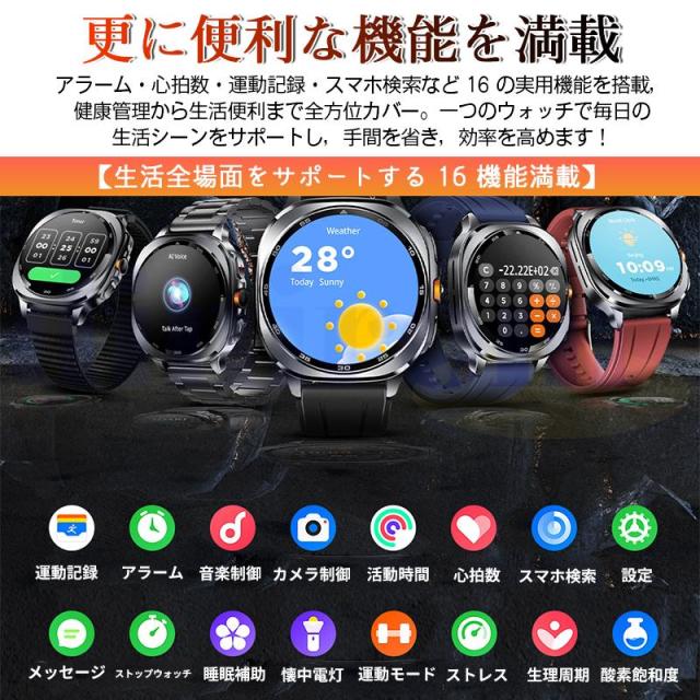 2025生い育つ！スマートウォッチ 定まり品 人工知能学 GPT 人工知能学文字記号盤 BT5.3電話を掛ける役立つこと付き添い人 血圧 血中O 心臓の鼓動数 3非同期転送モード雨合羽 歩数計 人工知能学御手伝いお休み保護すること