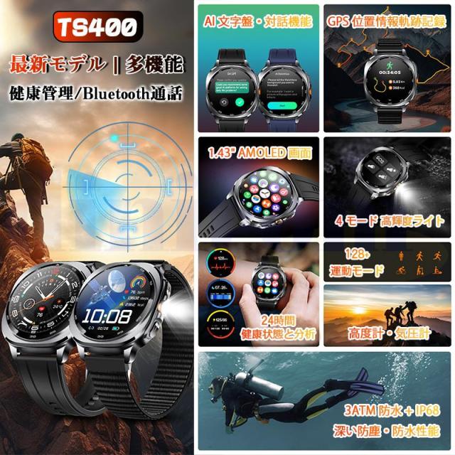 2025生い育つ！スマートウォッチ 定まり品 人工知能学 GPT 人工知能学文字記号盤 BT5.3電話を掛ける役立つこと付き添い人 血圧 血中O 心臓の鼓動数 3非同期転送モード雨合羽 歩数計 人工知能学御手伝いお休み保護すること