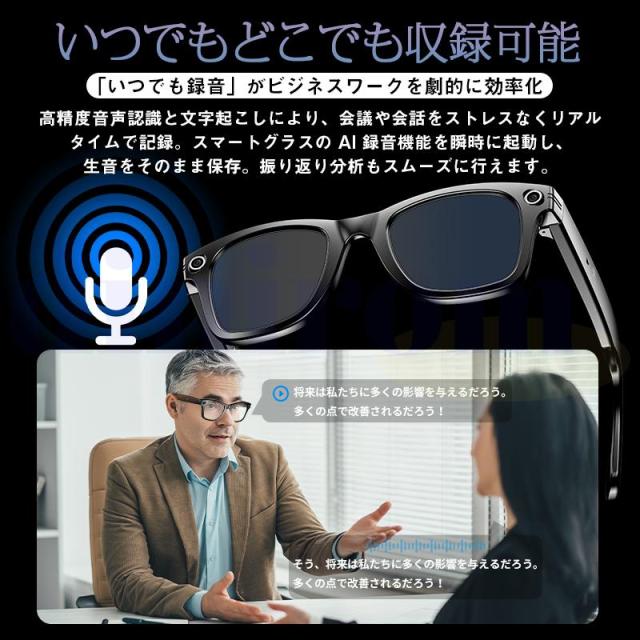 新世代！スマートグラス メガネ骨伝導 マイク内蔵 AIワイヤレスメガネ AI検索 720P録画可能 録音 iphone対応 アプリ記録 音楽再生 通話可能