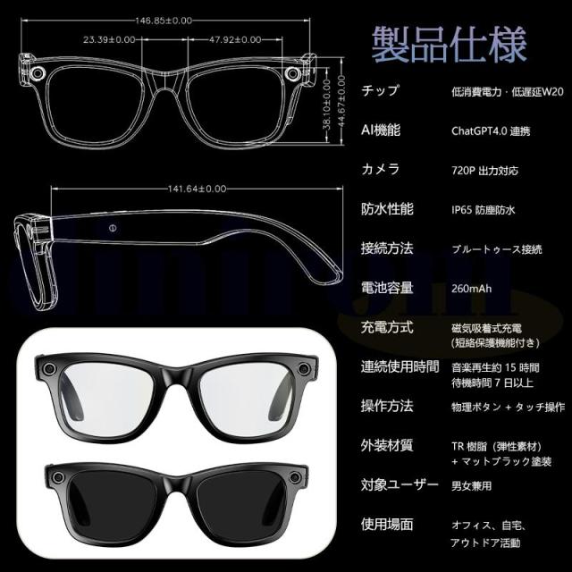新世代！スマートグラス メガネ骨伝導 マイク内蔵 AIワイヤレスメガネ AI検索 720P録画可能 録音 iphone対応 アプリ記録 音楽再生 通話可能