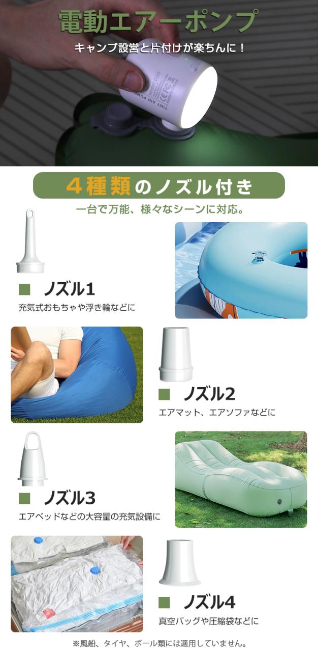 クーポン 電動ポンプ 空気入れ エアーポンプ 電動空気入れ 空気抜き 電動エアーポンプ 強力350L/分 USB 充電式 携帯式 LEDライト付き 超軽量