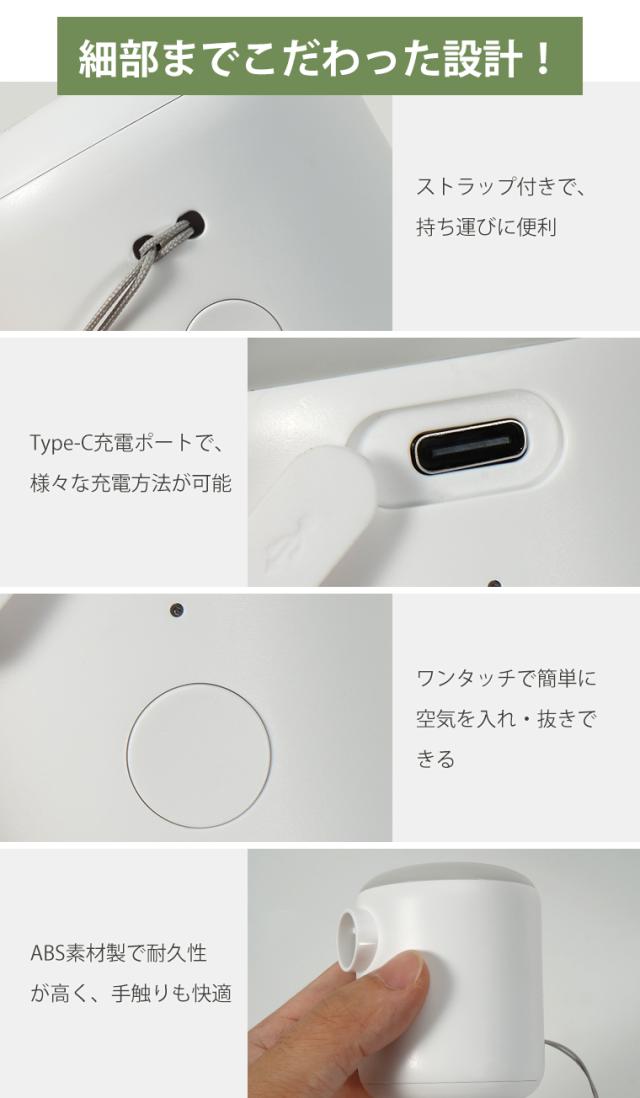 クーポン 電動ポンプ 空気入れ エアーポンプ 電動空気入れ 空気抜き 電動エアーポンプ 強力350L/分 USB 充電式 携帯式 LEDライト付き 超軽量