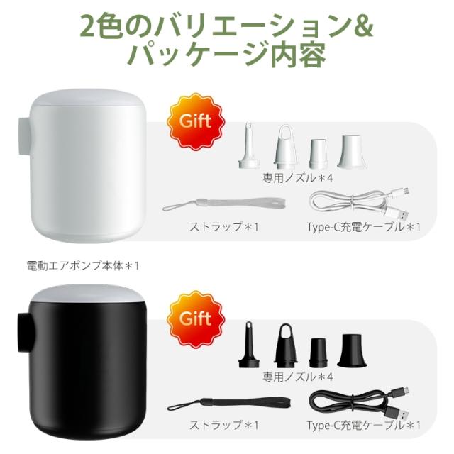 クーポン 電動ポンプ 空気入れ エアーポンプ 電動空気入れ 空気抜き 電動エアーポンプ 強力350L/分 USB 充電式 携帯式 LEDライト付き 超軽量