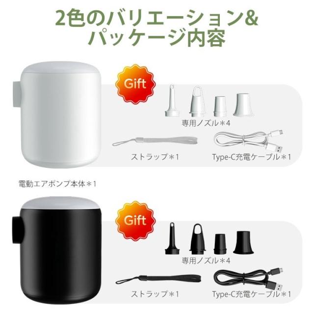 エアーポンプ 爆風【強力350L/min＆4kPa】 気入れ 電動ポンプ 充電式 電動エアーポンプ 空気入れ 4種類ノズル付 LEDライト 超軽量 爆買