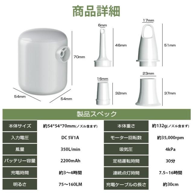 エアーポンプ 爆風【強力350L/min＆4kPa】 気入れ 電動ポンプ 充電式 電動エアーポンプ 空気入れ 4種類ノズル付 LEDライト 超軽量 爆買