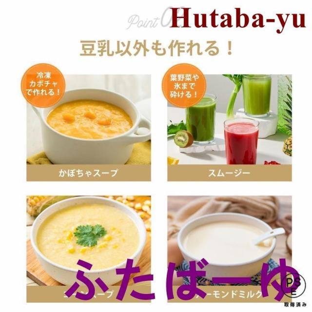 完全豆乳メーカー 自動調理ポット 豆乳機 豆乳マシーン 豆乳ブレンダー ミキサー ブレンダー ジューサー スープメーカー ヨーグルトメーカー 大容量_3