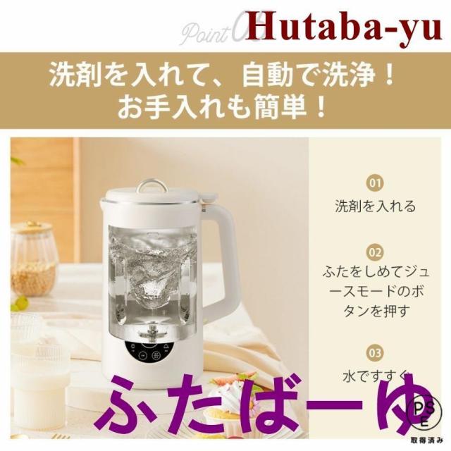 完全豆乳メーカー 自動調理ポット 豆乳機 豆乳マシーン 豆乳ブレンダー ミキサー ブレンダー ジューサー スープメーカー ヨーグルトメーカー 大容量_8