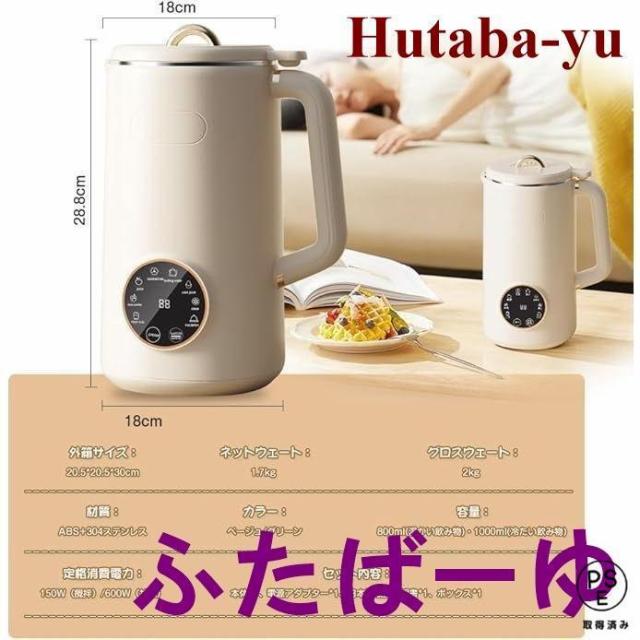 完全豆乳メーカー 自動調理ポット 豆乳機 豆乳マシーン 豆乳ブレンダー ミキサー ブレンダー ジューサー スープメーカー ヨーグルトメーカー 大容量_9