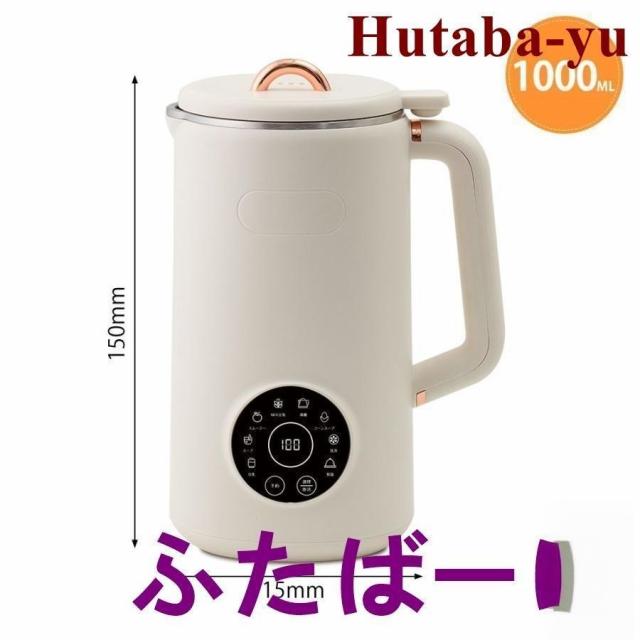 完全豆乳メーカー 自動調理ポット 豆乳機 豆乳マシーン 豆乳ブレンダー ミキサー ブレンダー ジューサー スープメーカー ヨーグルトメーカー 大容量_12