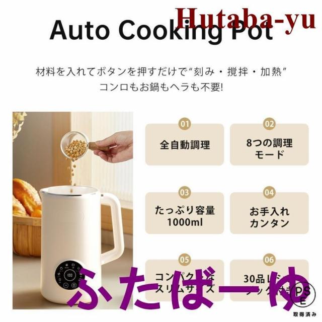 完全豆乳メーカー 自動調理ポット 豆乳機 豆乳マシーン 豆乳ブレンダー ミキサー ブレンダー ジューサー スープメーカー ヨーグルトメーカー 大容量_1