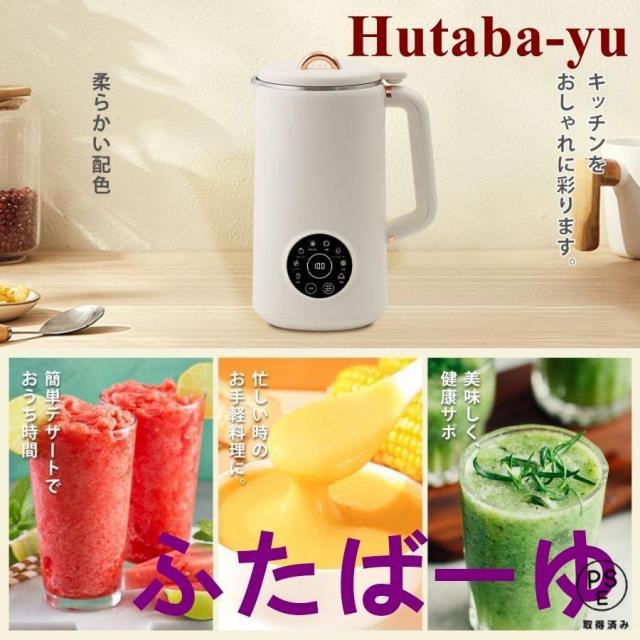 完全豆乳メーカー 自動調理ポット 豆乳機 豆乳マシーン 豆乳ブレンダー ミキサー ブレンダー ジューサー スープメーカー ヨーグルトメーカー 大容量_2