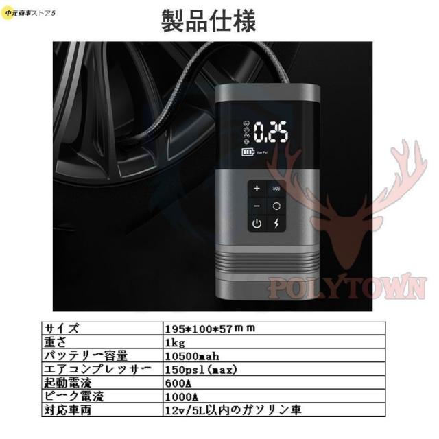ジャンプスターター 12v車用 電動 空気入れ エアポンプ 2in1 非常用電源 大容量 バッテリースターター ポータブル 照明