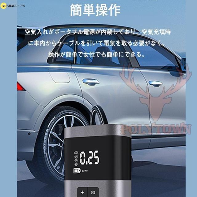 ジャンプスターター 12v車用 電動 空気入れ エアポンプ 2in1 非常用電源 大容量 バッテリースターター ポータブル 照明