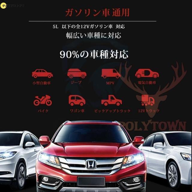 ジャンプスターター 12v車用 電動 空気入れ エアポンプ 2in1 非常用電源 大容量 バッテリースターター ポータブル 照明