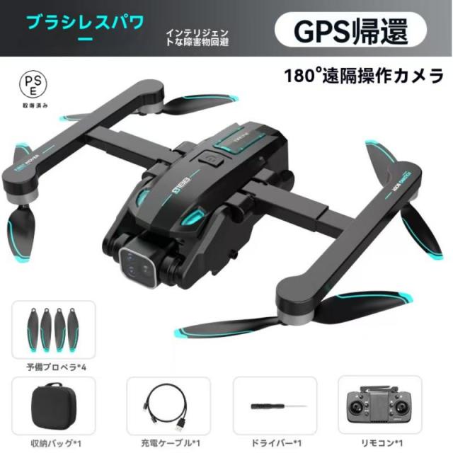 ドローン カメラ付き GPS搭載 wifi対応 スマホ連動 折り畳み 小型 軽量 大人 子供 初心者向け 収納バッグ付き 航空機 誕生日 クリスマス 新年 年暮 プレゼント