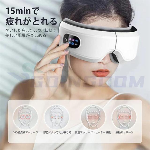2026新品】 アイマッサージャー マッサージ器 目元マッサージ