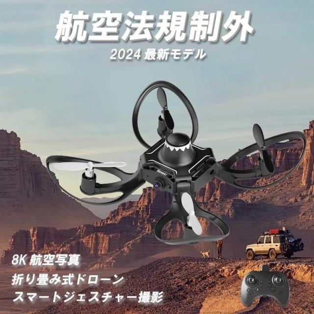 ド貸し付け金 写真器付き添い人 お子さん向け 8k gps 200g以下 小型 高画質 FPV 思い切り守りつづける 読み合わせる機 未経験者 飾り気の無い 小学生 御坊っちゃん 成年者 露天 室内