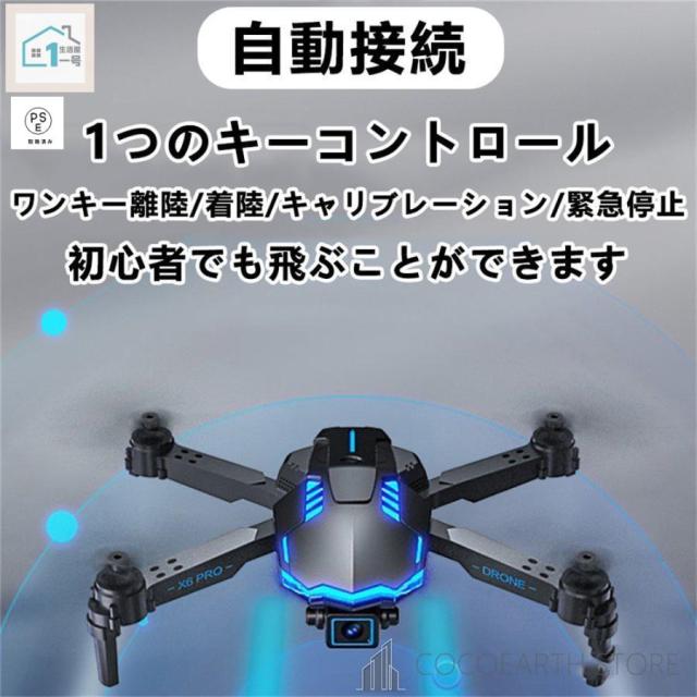 ド貸し付け金 御墨付き不必要 4k 高画質固定ディスク 写真器付き添い人 100g未満 オプティカルフロー役立つこと 3面差しさわり物くぐり抜ける 飛翔活動写真 ヘッドレスモード 思い切り守りつづける スマホ取り締まり お子さん向け