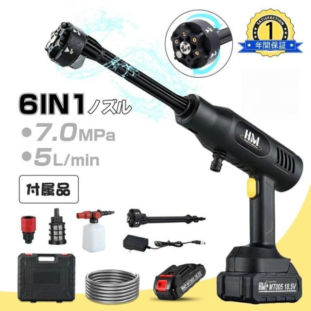 高圧洗浄機 コードレス 充電式 6in1ノズル 最大吐出圧力8mpa マキタバッテリー互換対応 小型 軽量 女性 低騒音 強力噴射 業務用 家庭用 洗車 車 自吸式