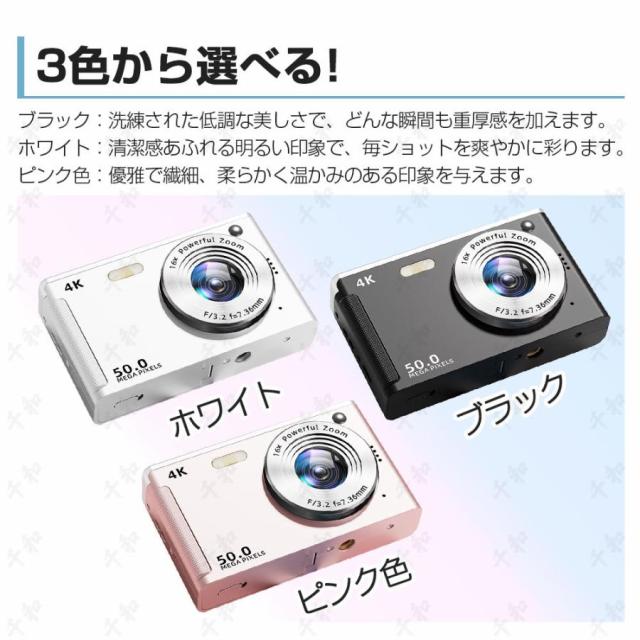 デジカメ デジタルカメラ 4K 9600万画素 16倍ズーム 高画質 オートフォーカス ウェブカメラ機能 手振れ補正 IPS大画面 防塵 軽量 初心者 2025 新品 安い_13