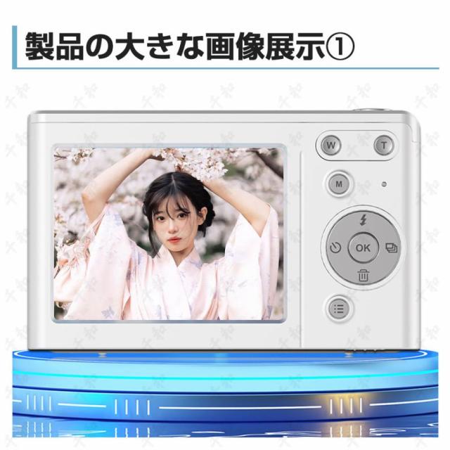 デジカメ デジタルカメラ 4K 9600万画素 16倍ズーム 高画質 オートフォーカス ウェブカメラ機能 手振れ補正 IPS大画面 防塵 軽量 初心者 2025 新品 安い_16