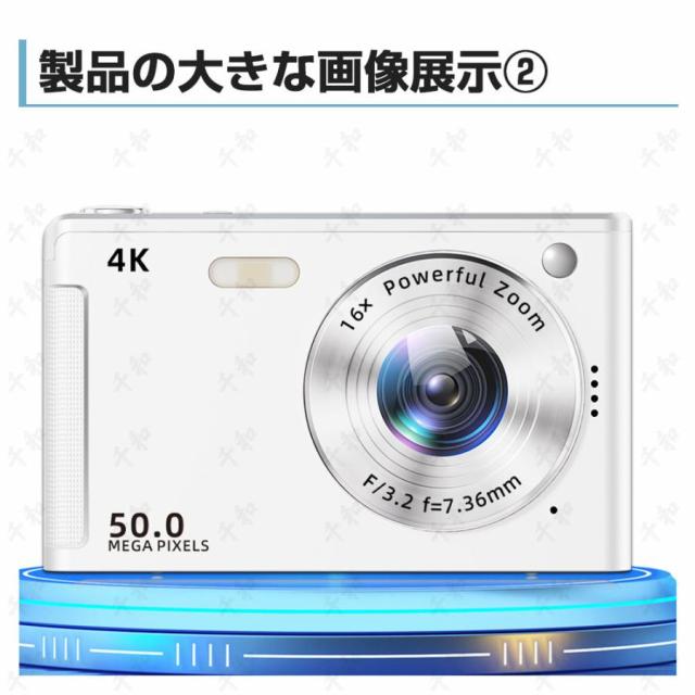 デジカメ デジタルカメラ 4K 9600万画素 16倍ズーム 高画質 オートフォーカス ウェブカメラ機能 手振れ補正 IPS大画面 防塵 軽量 初心者 2025 新品 安い_17