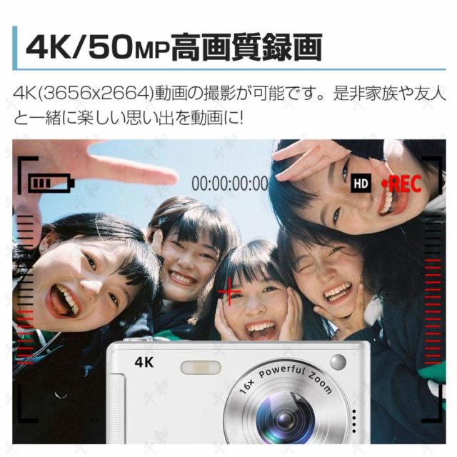 デジカメ デジタルカメラ 4K 9600万画素 16倍ズーム 高画質 オートフォーカス ウェブカメラ機能 手振れ補正 IPS大画面 防塵 軽量 初心者 2025 新品 安い_2