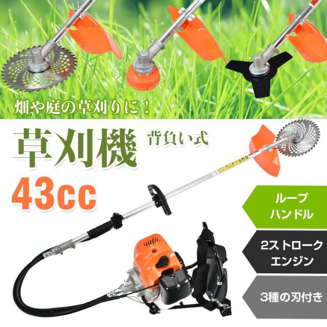 草刈り機 草刈機 エンジン 芝刈り機 草刈り ナイロンコード 背負い式草刈機 刃 チップソー ナイロンカッター 刈払機 エンジン草刈り機 エンジン式草刈り機