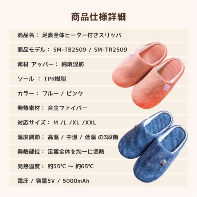 電気スリッパ 電気足温器 3秒速暖 コードレス 室内履き 温めグッズ 
