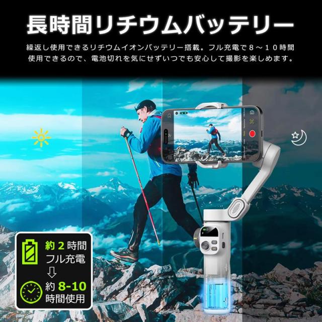 爆買 スマホ スタビライザー 3軸 ジンバル 自動追従 手ブレ補正 伸縮 自撮り棒 Bluetooth スマートフォン 動画配信 Yotuber iPhone15 16/Androidスマホ対応_11