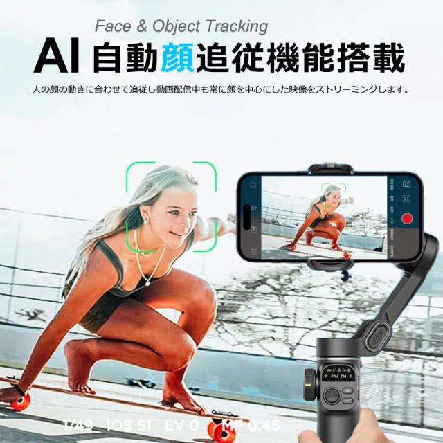 爆買 スマホ スタビライザー 3軸 ジンバル 自動追従 手ブレ補正 伸縮 自撮り棒 Bluetooth スマートフォン 動画配信 Yotuber iPhone15 16/Androidスマホ対応_5