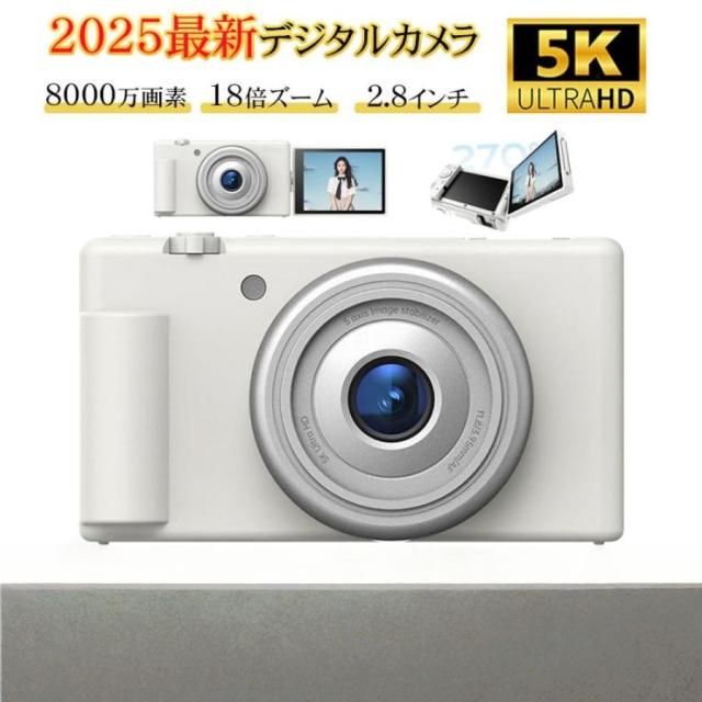 【5K新発売】正規品 デジカメ デジタルカメラ 5K 8000万画素 動画撮影 2.8インチ 18倍ズーム 270度回転可能 コンパクト ビデオカメラ Vlog 卒業修学旅行 初心者