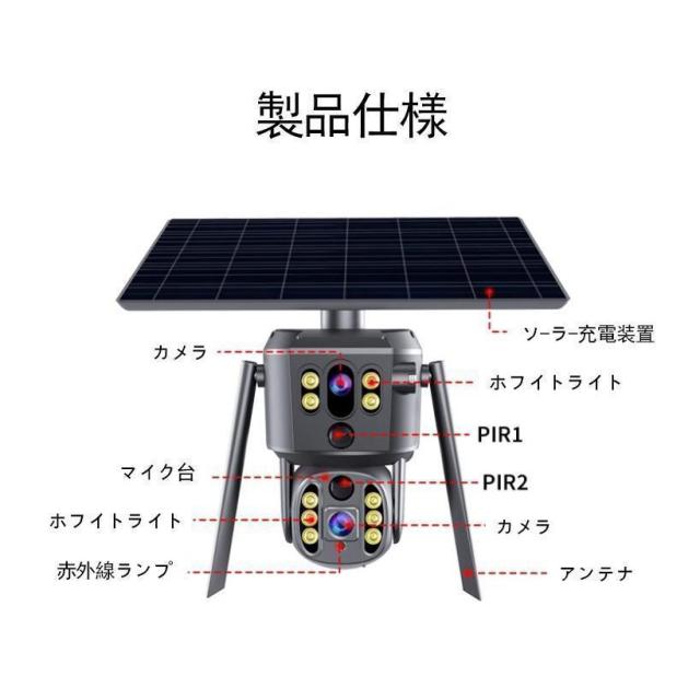 防犯カメラ 屋外 家庭用 デュアルレンズ デュアル画面 ワイヤレス ソーラー 監視カメラ 動作検知 800万画素 無線 wifi 自動追跡 人感録画 工事不要 敬老の日_10