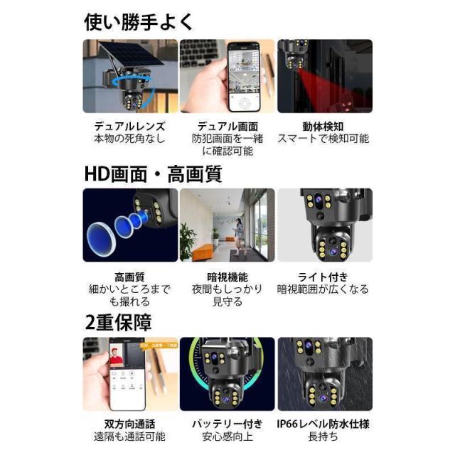 防犯カメラ 屋外 家庭用 デュアルレンズ デュアル画面 ワイヤレス ソーラー 監視カメラ 動作検知 800万画素 無線 wifi 自動追跡 人感録画 工事不要 敬老の日_2