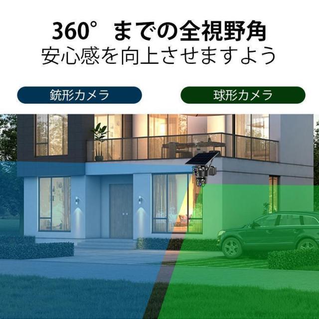 防犯カメラ 屋外 家庭用 デュアルレンズ デュアル画面 ワイヤレス ソーラー 監視カメラ 動作検知 800万画素 無線 wifi 自動追跡 人感録画 工事不要 敬老の日_6