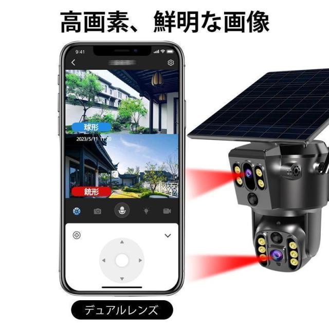 防犯カメラ 屋外 家庭用 デュアルレンズ デュアル画面 ワイヤレス