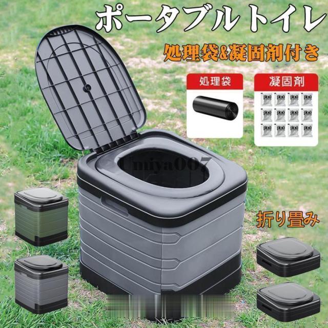 爆買 簡易トイレ 災害用 折りたたみ 凝固剤付き グッズ ポータブル テント トイレ 防災 介護 非常用 車中泊 キャンプ アウトドア 避難 緊急 仮設 携帯 車 大便
