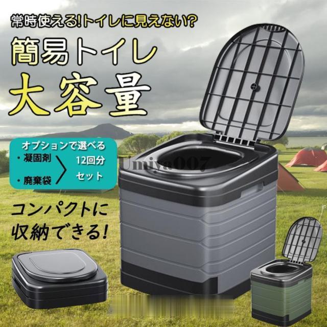 爆買 簡易トイレ 災害用 折りたたみ 凝固剤付き グッズ ポータブル テント トイレ 防災 介護 非常用 車中泊 キャンプ アウトドア 避難 緊急 仮設 携帯 車 大便