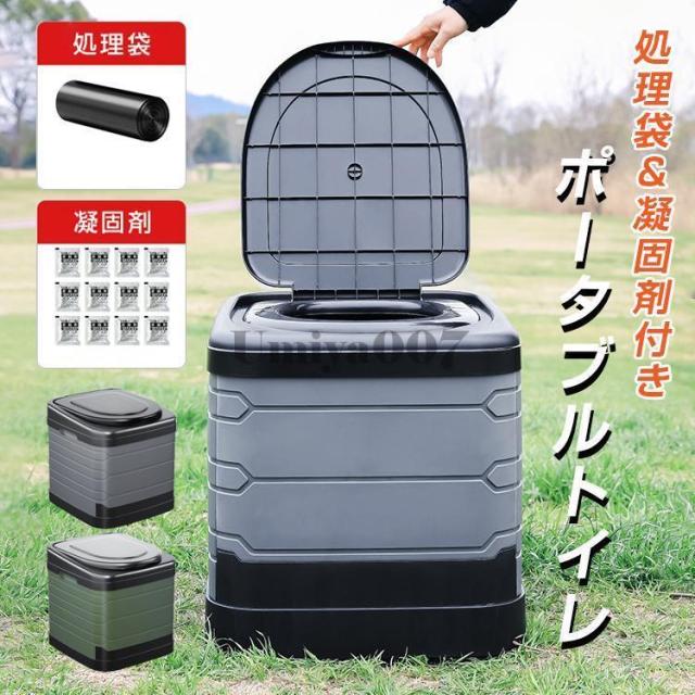 簡易トイレ 非常用 グッズ ポータブル 車中泊 キャンプ アウトドア 折りたたみ トイレ 防災 介護 登山 避難 緊急 仮設 携帯 椅子 野外 便器 水洗 車内 凝固剤