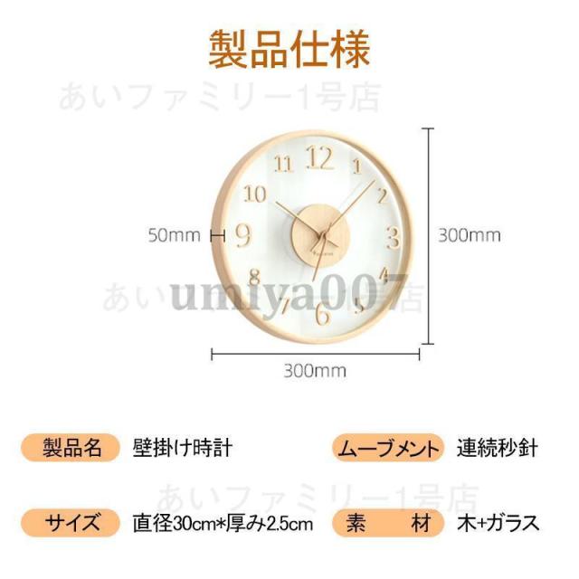 爆買 壁掛け時計 掛け時計 静音 おしゃれ 時計 デジタル 北欧 シンプル お洒落 見やすい 子供部屋 リビング モダン インテリア飾り プレゼント 時計 母の日_12