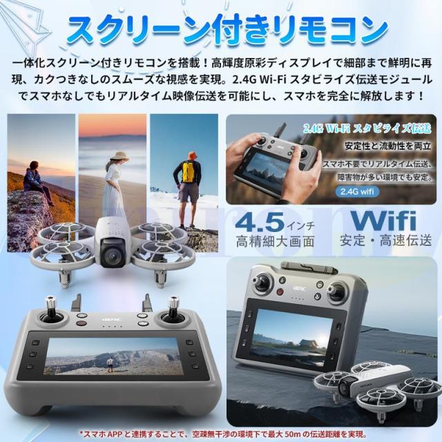 ドローン カメラ付き GPS 全面的な障害回避 小型 8K解像度 HDR 美顔 90