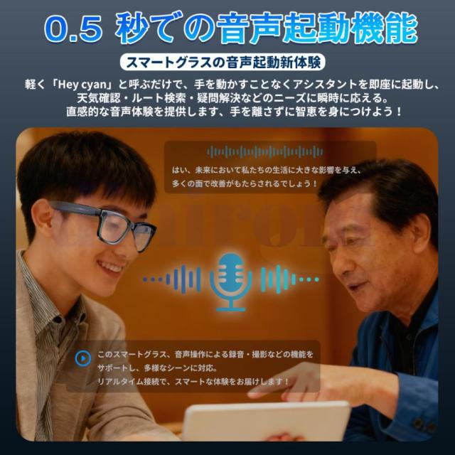 新登場！スマートグラス マイク内蔵 AIワイヤレスメガネ Bluetooth5.3 AI検索 AI翻訳 500W解像度 録画 録音 iphone対応 アプリ記録 音楽再生 通話可能 高音質