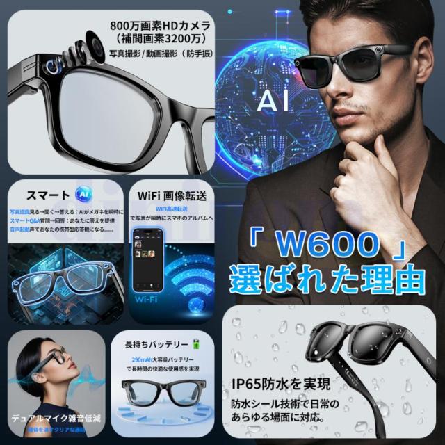 新登場！スマートグラス マイク内蔵 AIワイヤレスメガネ Bluetooth5.3 AI検索 AI翻訳 500W解像度 録画 録音 iphone対応 アプリ記録 音楽再生 通話可能 高音質