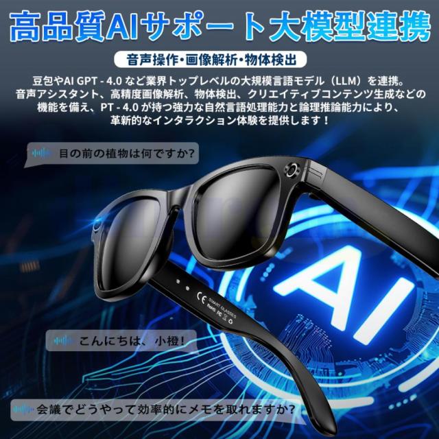 新登場！スマートグラス マイク内蔵 AIワイヤレスメガネ Bluetooth5.3 AI検索 AI翻訳 500W解像度 録画 録音 iphone対応 アプリ記録 音楽再生 通話可能 高音質